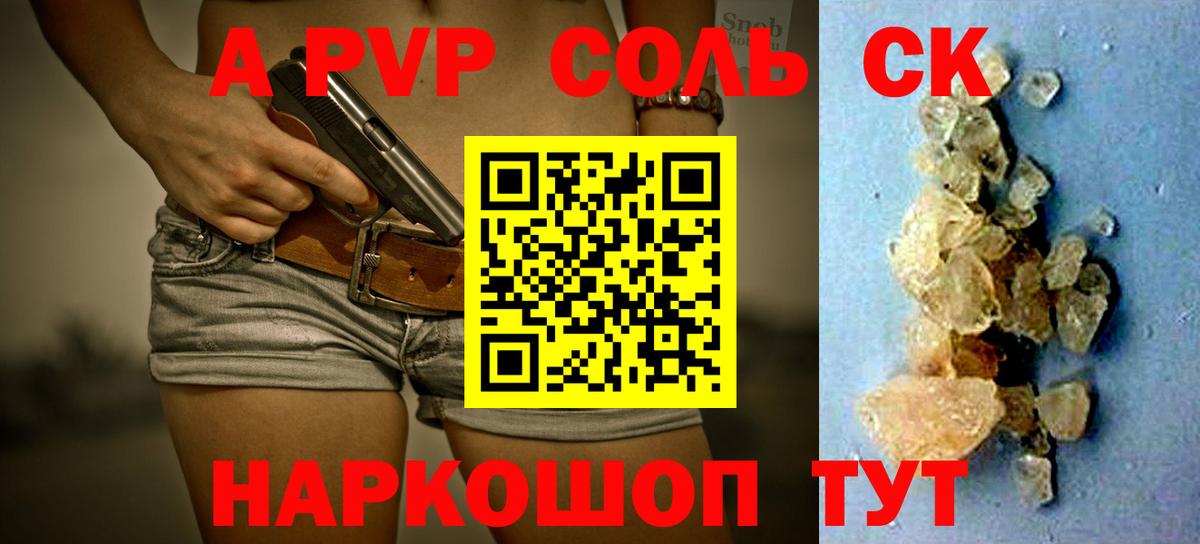 Alpha-PVP Crystall Ханты-Мансийск