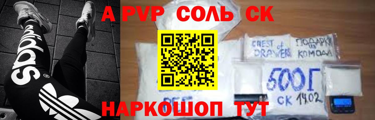 Alfa_PVP СК КРИС  Alfa_PVP кристаллы  Вход с VPN  Alpha PVP  Ханты-Мансийск 