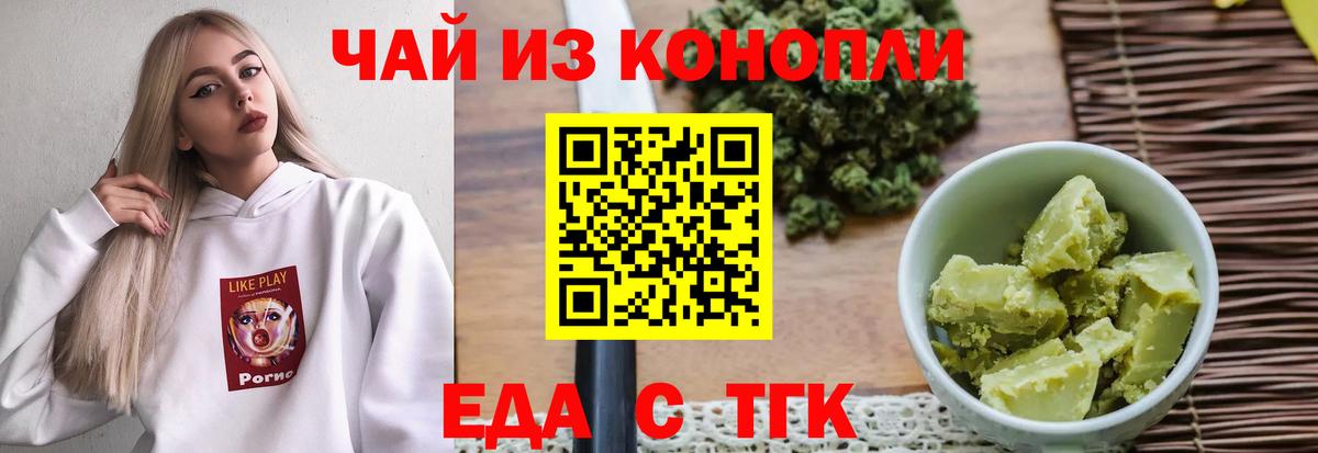 Печенье с ТГК конопля  Вход с VPN  Ханты-Мансийск 