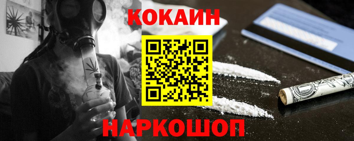 Cocaine Columbia Ханты-Мансийск