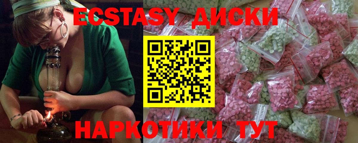 Ecstasy бентли  Вход с VPN  Ecstasy mix  Ханты-Мансийск 
