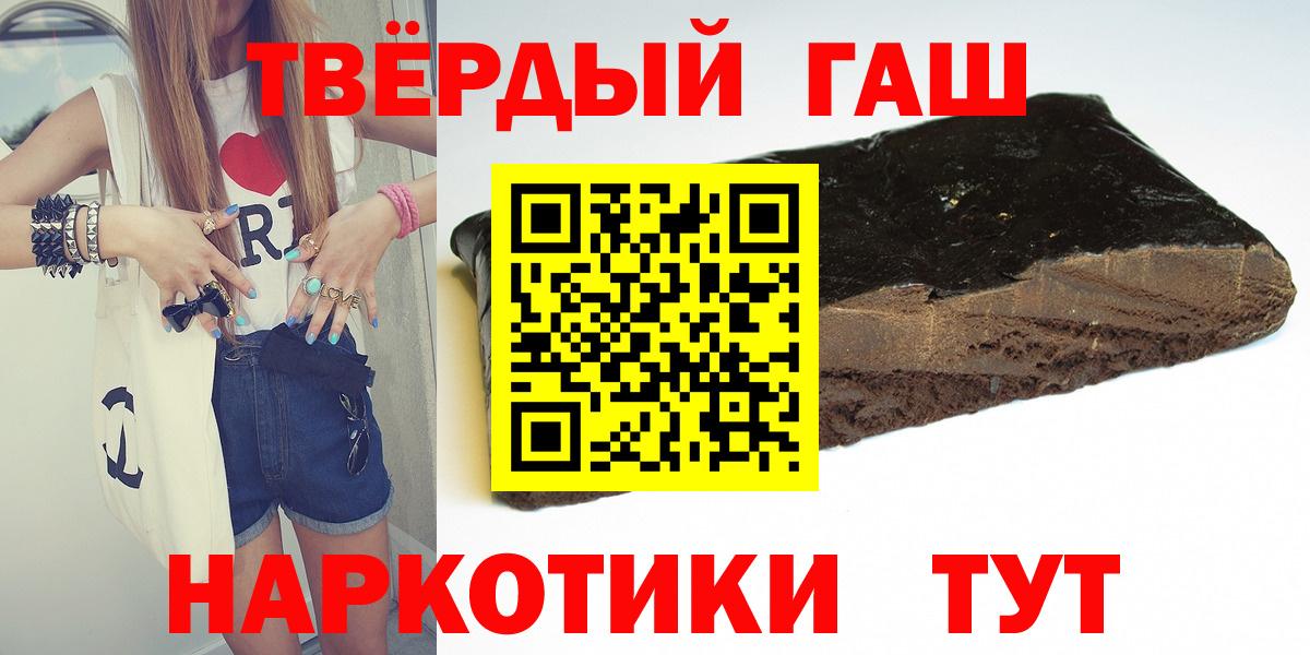 ГАШИШ  ГАШИШ VHQ  Вход с VPN  Ханты-Мансийск  Гашиш VHQ 
