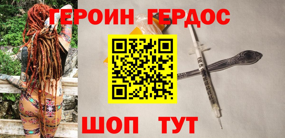 ГЕРОИН афганец  Вход с VPN  Ханты-Мансийск 
