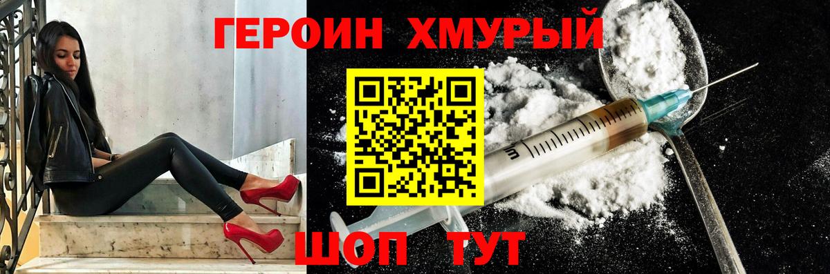 ГЕРОИН афганец Ханты-Мансийск