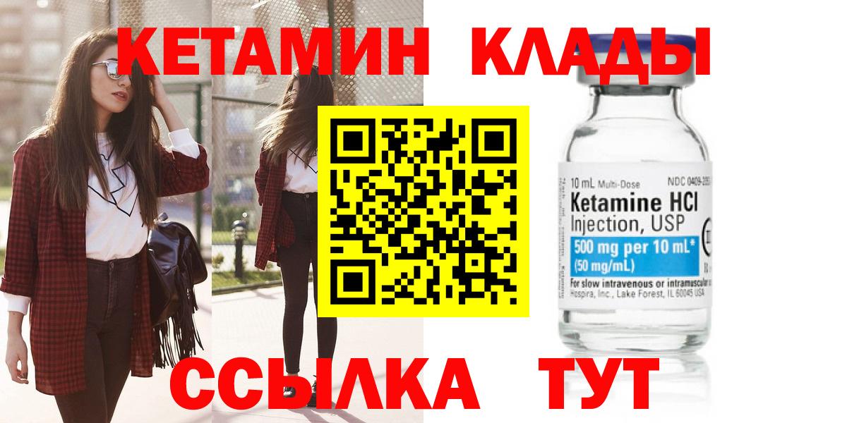 КЕТАМИН ketamine  Вход с VPN  КЕТАМИН ketamine  Ханты-Мансийск 