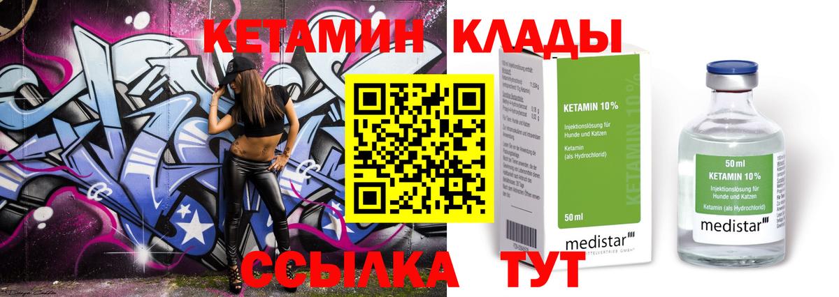 Кетамин ketamine Ханты-Мансийск