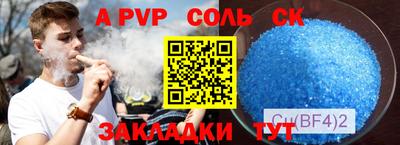 мяу мяу кристалл Моздок