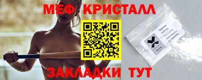 мяу мяу кристалл Моздок