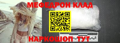 мяу мяу кристалл Моздок