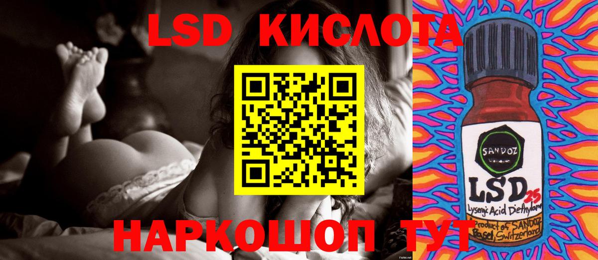 LSD-25 экстази кислота Ханты-Мансийск