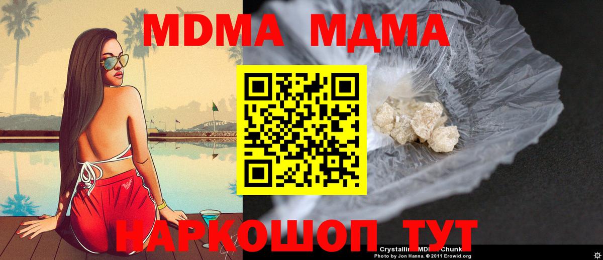 МДМА  Вход с VPN  Ханты-Мансийск  MDMA молли 