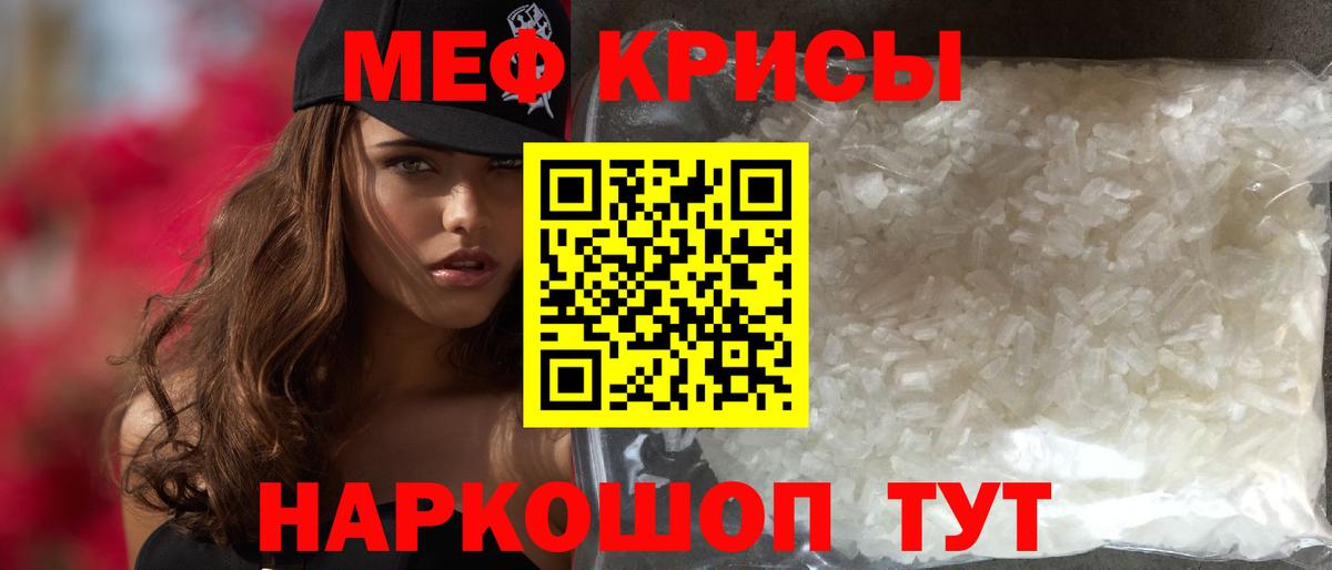 Мефедрон mephedrone  Меф 4 MMC  Ханты-Мансийск  Мефедрон  Вход с VPN 