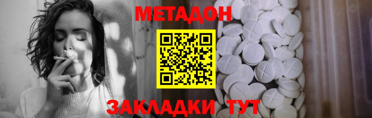 МЕГА как войти  Вход с VPN  МЕТАДОН кристалл  Ханты-Мансийск  Метадон methadone 
