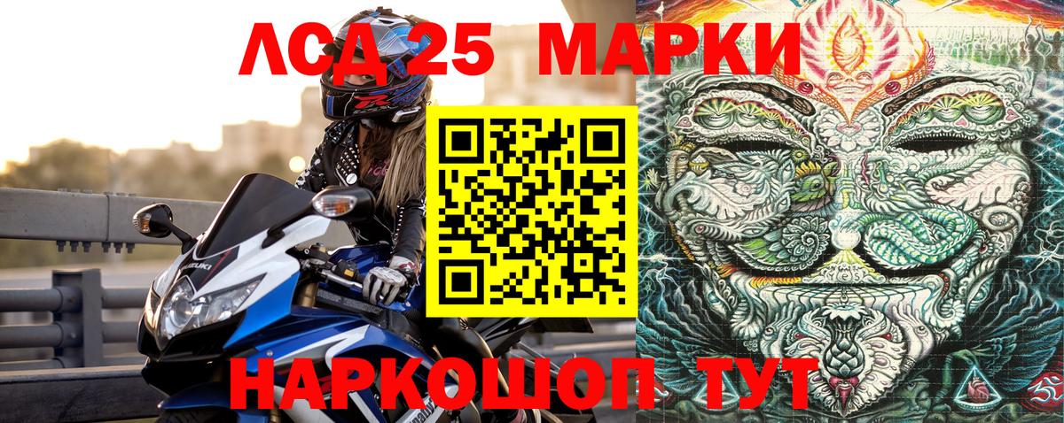 Марки 25I-NBOMe  Марки NBOMe 1,5мг  Вход с VPN  Ханты-Мансийск 