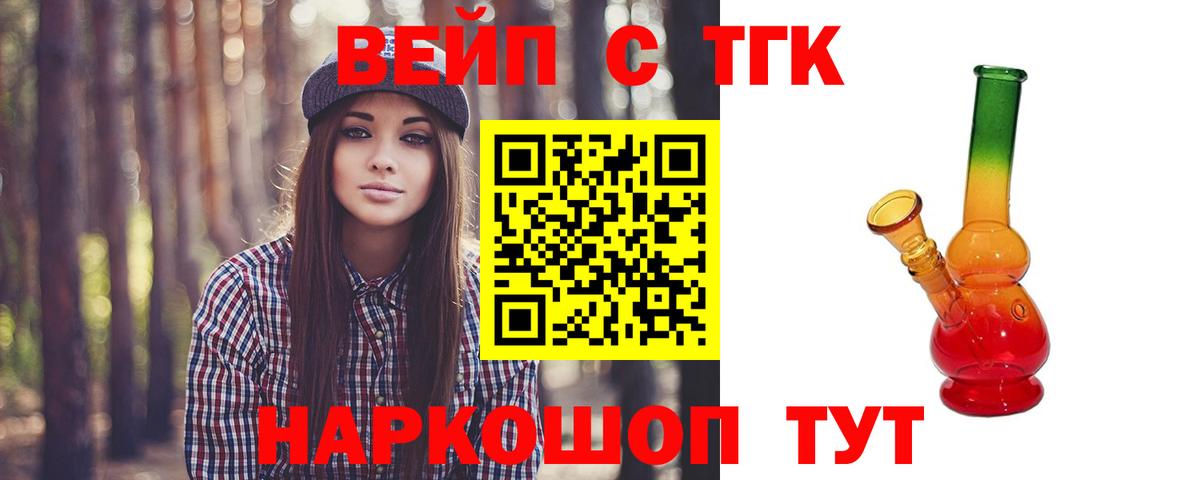 Ханты-Мансийск  Дистиллят ТГК концентрат  Вход с VPN 